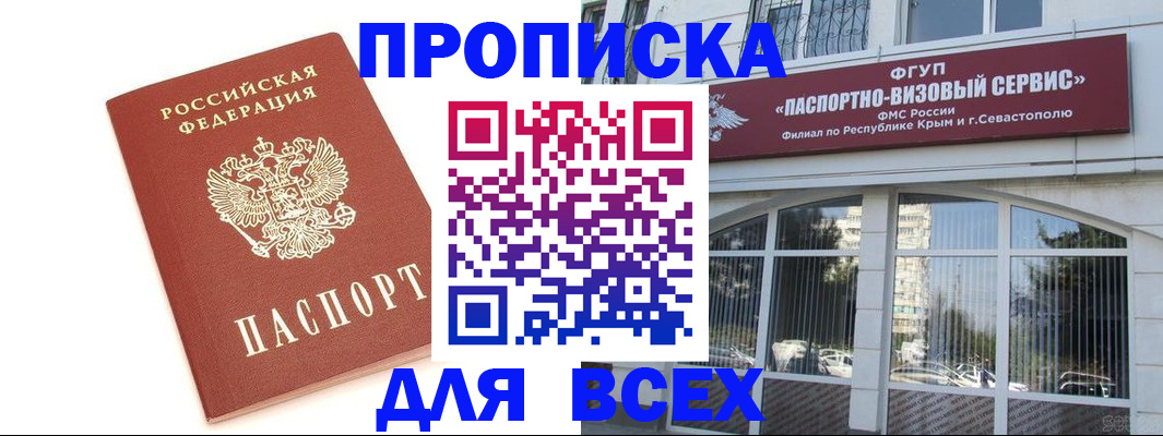 прописка ребенка в Тулуне