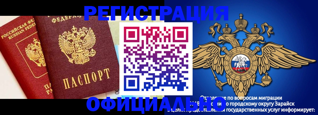 прописка гарантия в Тулуне