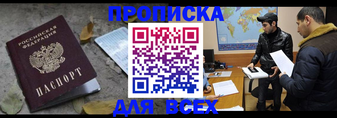 временная регистрация 2025 в Тулуне