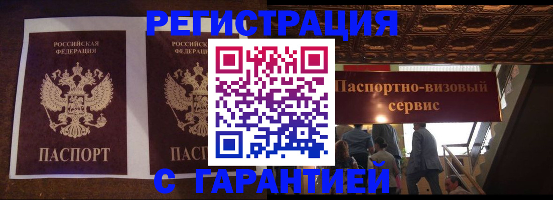 прописка иностранных граждан в Тулуне