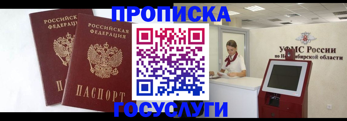 временная регистрация надежно в Тулуне