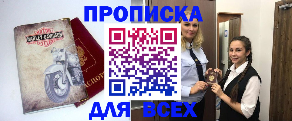 временная регистрация недорого в Тулуне