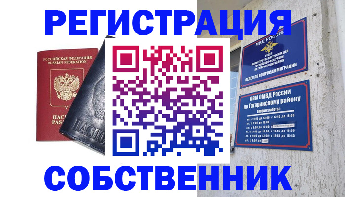 прописка 2025 в Тулуне